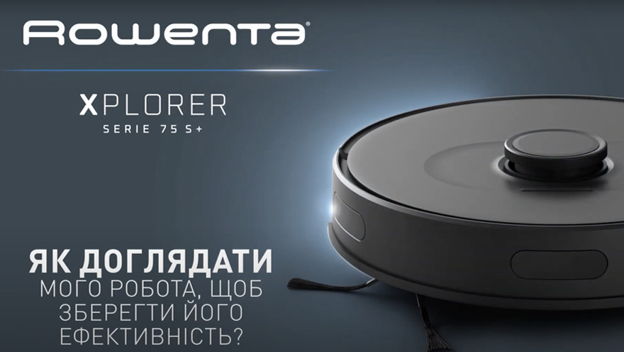 Як доглядати за роботом-пилососом Rowenta X-plorer Serie 75 S+. Білий – RR8587WH, чорний – RR8595WH